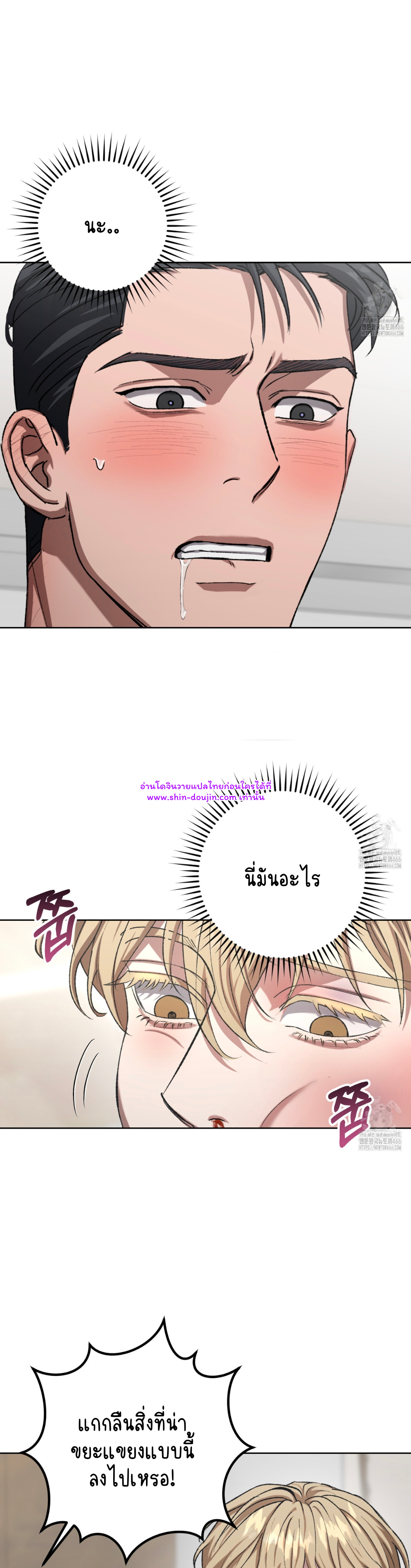 Creepy Baby EP 8